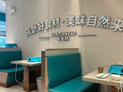 -半天妖烤鱼(诺德广场店)