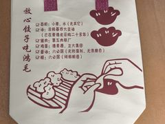 -鸿毛饺子(紫竹桥店)