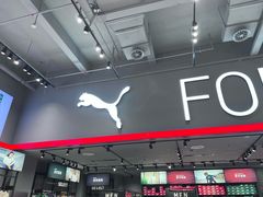 -PUMA品牌自营折扣店(苏州比斯特购物村店)