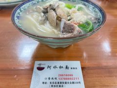 -阿水杠面(漳港店)