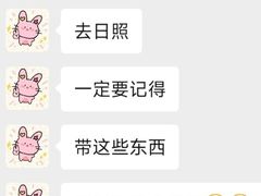 -日照海滨国家森林公园
