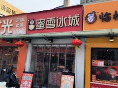 -蜜雪冰城(大润发店)