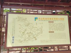 -东山风动石景区