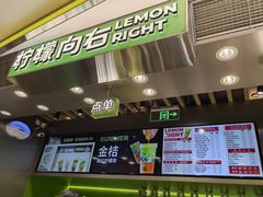 -柠檬向右(宝杨宝龙店)
