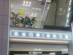 -红星美凯龙北京至尊MALL(东四环中路店)