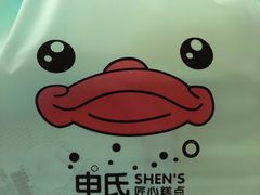 -申氏糕点(三好街店)