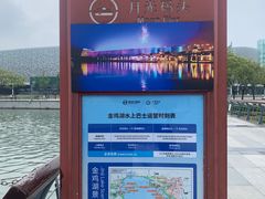 -金鸡湖游船(月光码头)