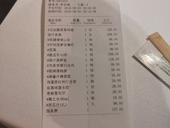 账单-禧宴Joyous Restaurant(禧园店)
