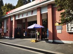 -复旦大学本部-食堂