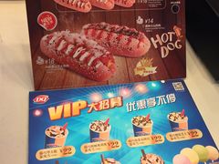 -DQ·蛋糕·冰淇淋(奥林匹克广场店)
