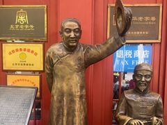 -步瀛斋(大栅栏西街店)