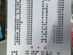 菜单-阿军排档·烧烤