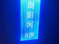 -黄兴南路步行商业街