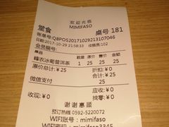 账单-MIMI FASO(古仓店)