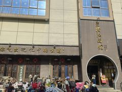 -老横泾面馆(吴中横泾店)
