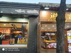 门面-过客(南锣鼓巷店)