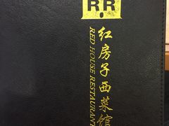 -红房子西菜馆(淮海店)