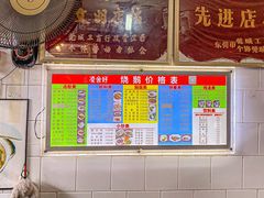 -凌舍好烧鹅(中山路店)