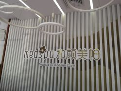 点击看大图 -和颜一美轻医美连锁