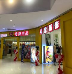 -贯日漂亮宝贝儿童摄影(红博中央公园店)