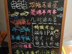 -京狮炙燥·精酿烧烤(首经贸店)