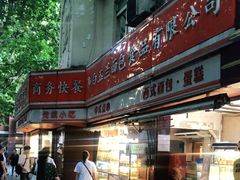 -白玉兰食品(汇联商厦店)