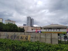 -昆明市博物馆(昆明市文物保护和考古研究中心)