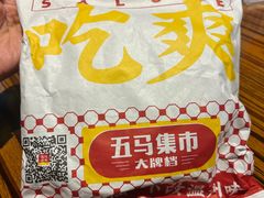 -五马集·海鲜·温州大牌档(黑金冠五马街十字路口店)
