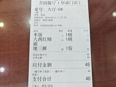 -杏园餐厅(阜成门店)
