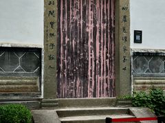 -严子陵钓台(富春江小三峡)