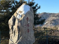-香山公园
