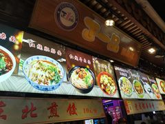-东门町美食街