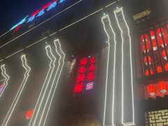 -眷江南之小蓝鲸(王府大街店)