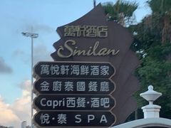 -卡普里披萨·牛扒·下午茶