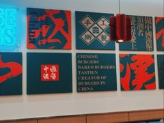 -塔斯汀·中国汉堡(蓝润置地广场店)
