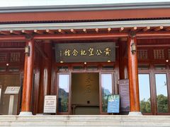 -黄公望隐居地