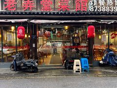 -老弄堂菜馆·老底子杭帮味(鼓楼店)