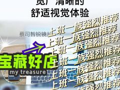 -沪睛眼镜蔡司官方授权店(金桥佳林路店)