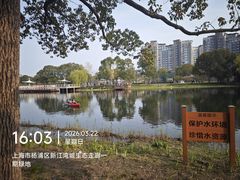 -新江湾城公园