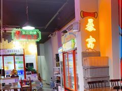 -蔡记东北烧烤油边王(丰乐路店)