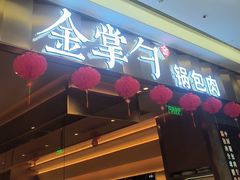 -万达广场(大明宫店)