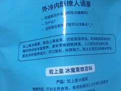 -粒上皇(天丰利市场店)