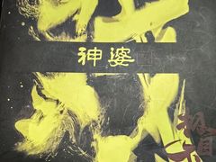 -剧狐剧本杀(徐汇1号店)