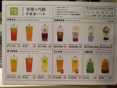 -奈雪的茶(市百一店)