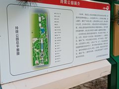 -玲珑塔公园