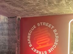 -神府路壹号·海鲜烧烤排档(三坊七巷店)