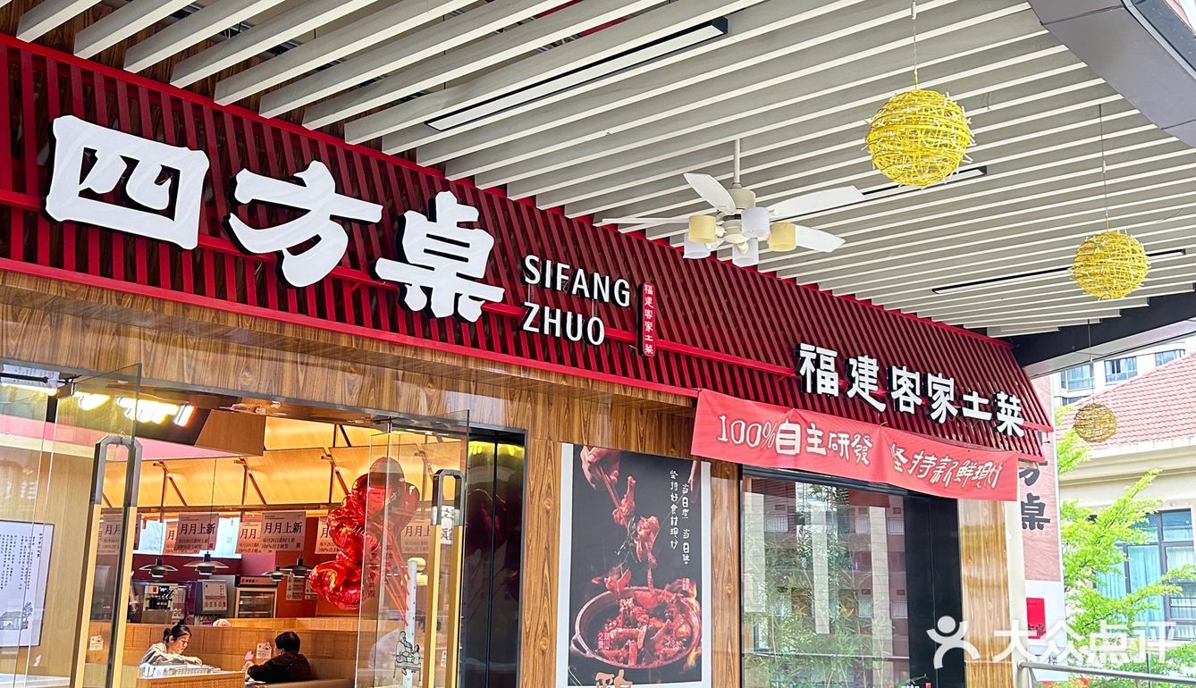 福州这家饭店它竟然用「「中指」」指着我！！