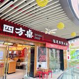 福州这家饭店它竟然用「「中指」」指着我！！