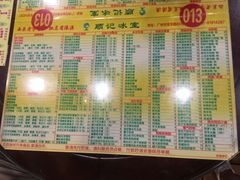 菜单-顺记冰室(宝华路店)