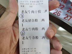 -舒记粉店(七星路店)